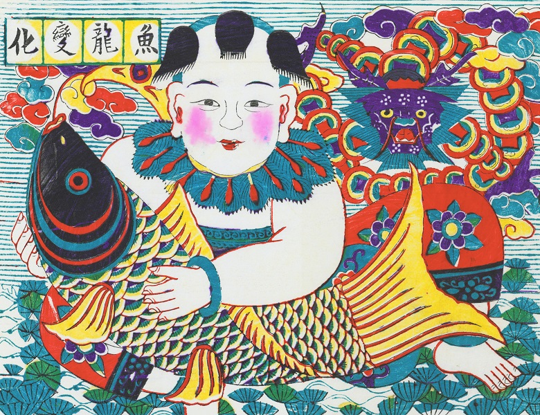 Transformation of Fish into a Dragon, c.1980s (woodblock print), Chinese School / © FuZhai Archive